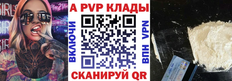 Альфа ПВП крисы CK Славск