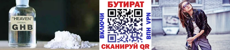 Бутират BDO 33% Славск