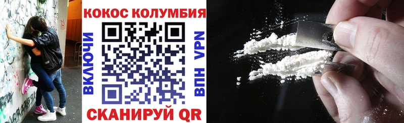 Cocaine 97%  купить   Славск 