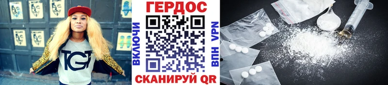 Героин белый Славск