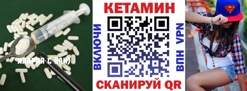 Кетамин VHQ  mega ссылки  Славск  где купить  