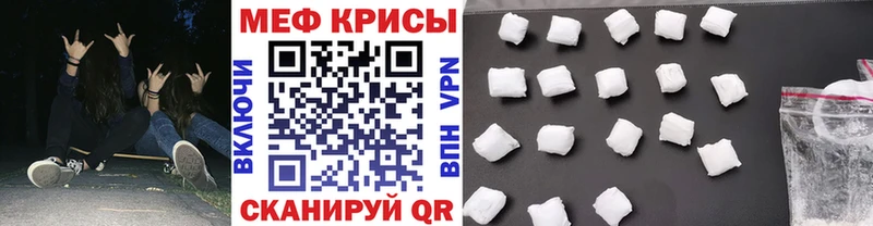 Меф кристаллы  как найти   Славск 