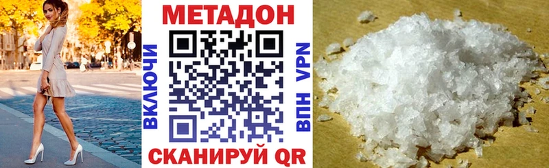 мориарти телеграм  Славск  Метадон мёд 